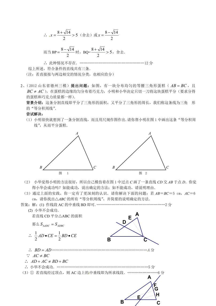 52方案设计与决策型问题_第3页