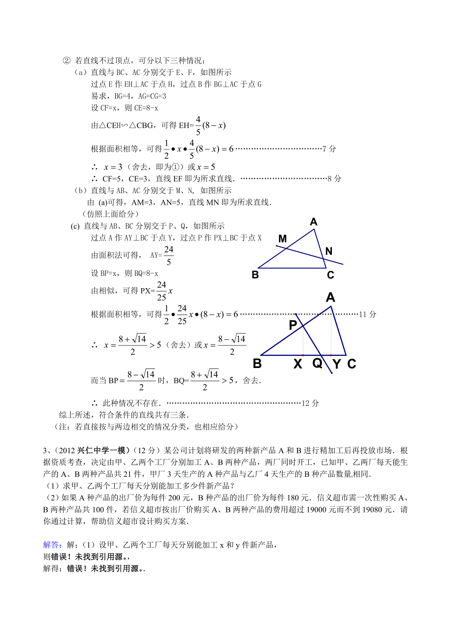 52方案设计与决策型问题_第4页