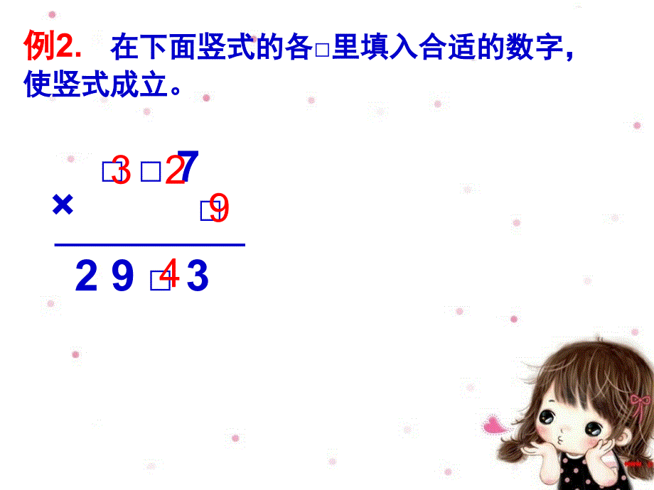 3.猜字谜(2)_第3页