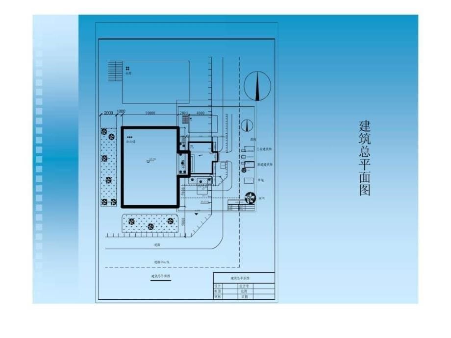 建筑工程图的分类ppt培训课件_第5页