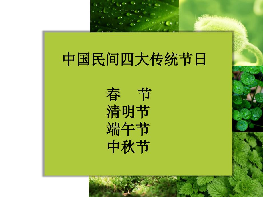 端午节(介绍篇)-端午节的由来_第3页