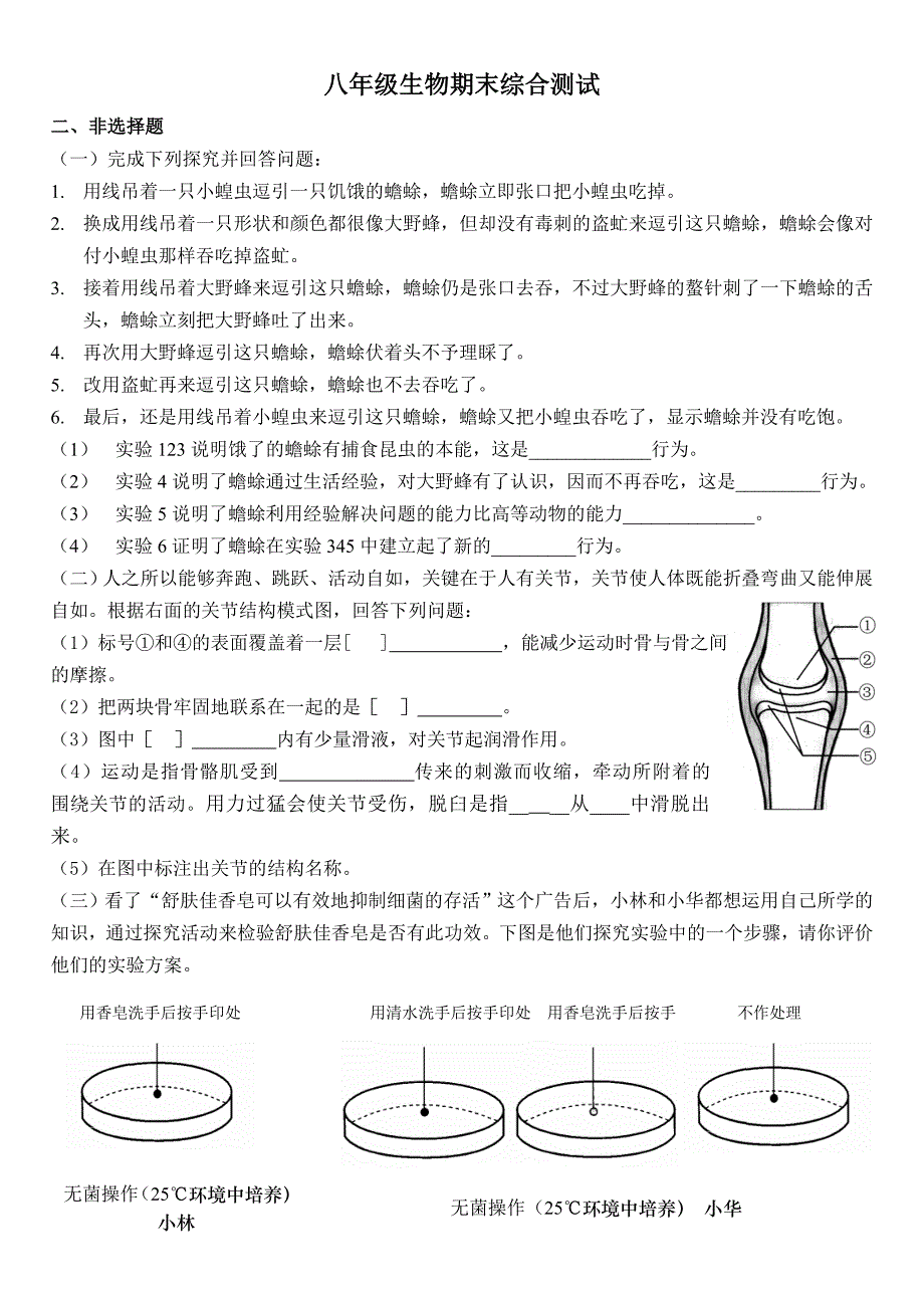 模拟题1定稿_第1页