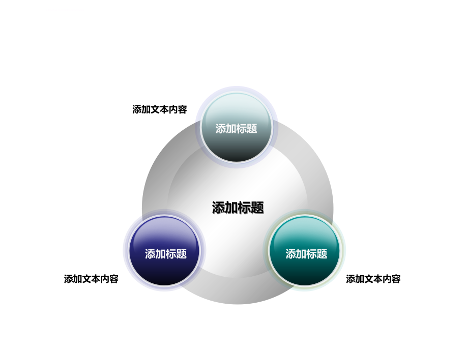 ppt制作几何图培训讲义_第1页