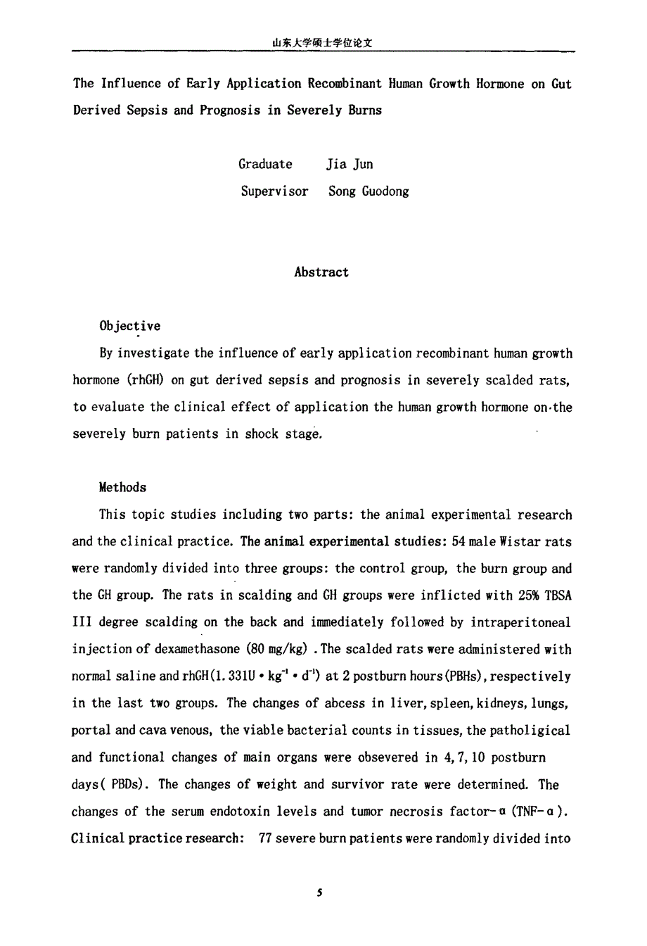 重组人生长激素早期应用对严重烧伤后肠源性脓毒症及其预后影响研究山东大学_第2页