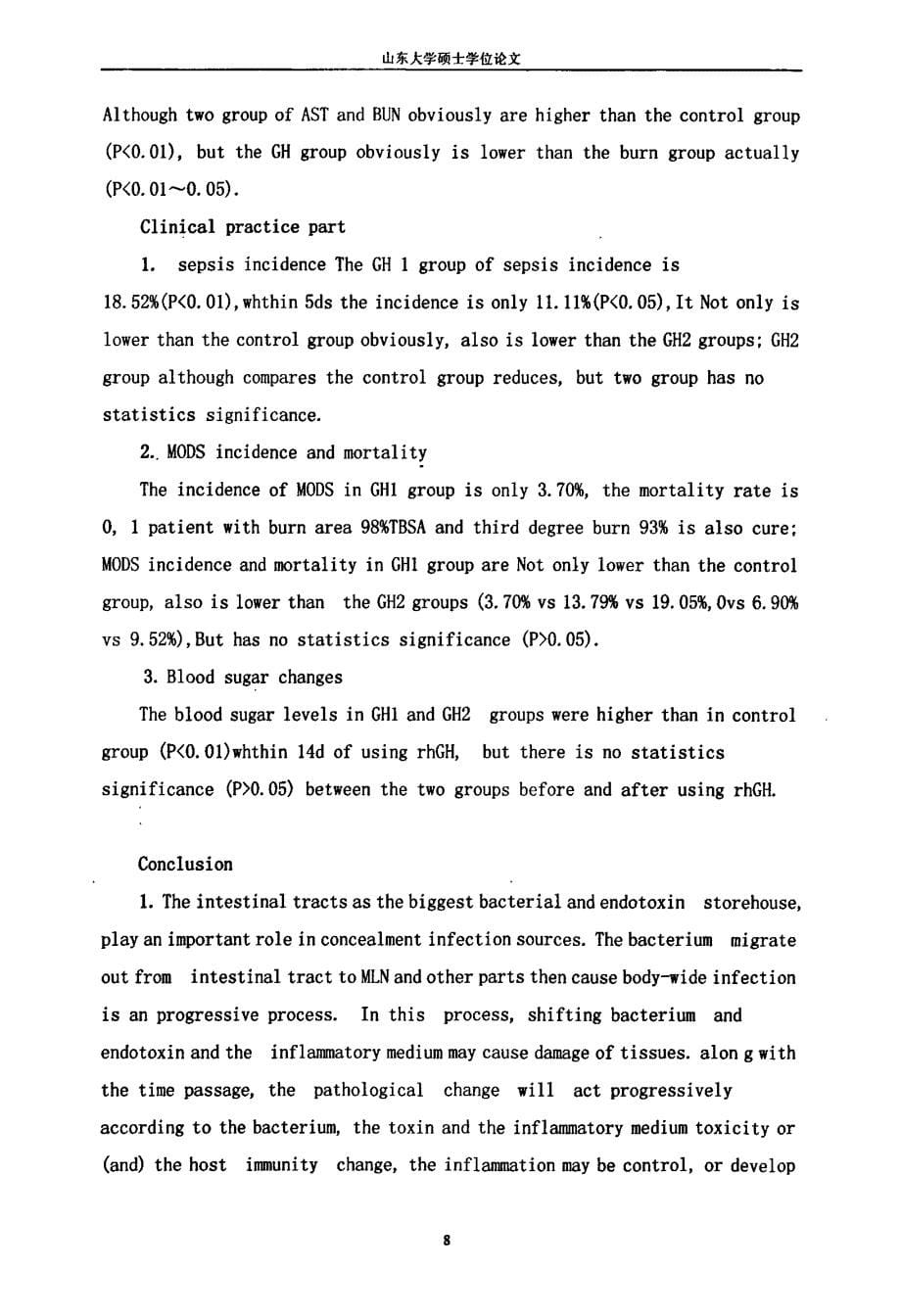 重组人生长激素早期应用对严重烧伤后肠源性脓毒症及其预后影响研究山东大学_第5页