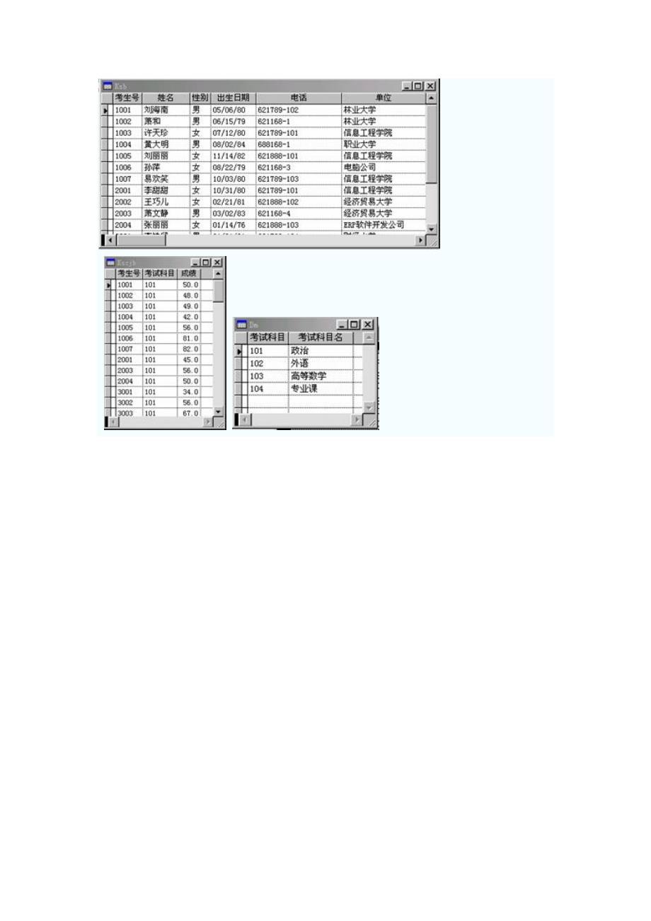 2010年计算机等级考试二级vfp上机考试冲刺模拟试题_第4页