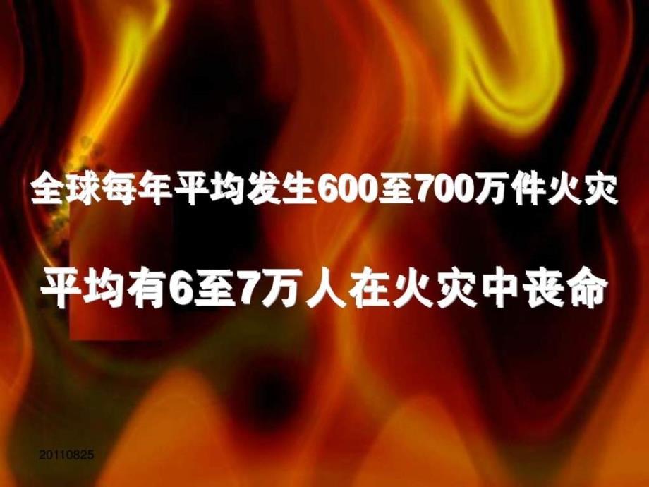 广州市博谦防浓烟救命护眼口罩ppt培训课件_第2页