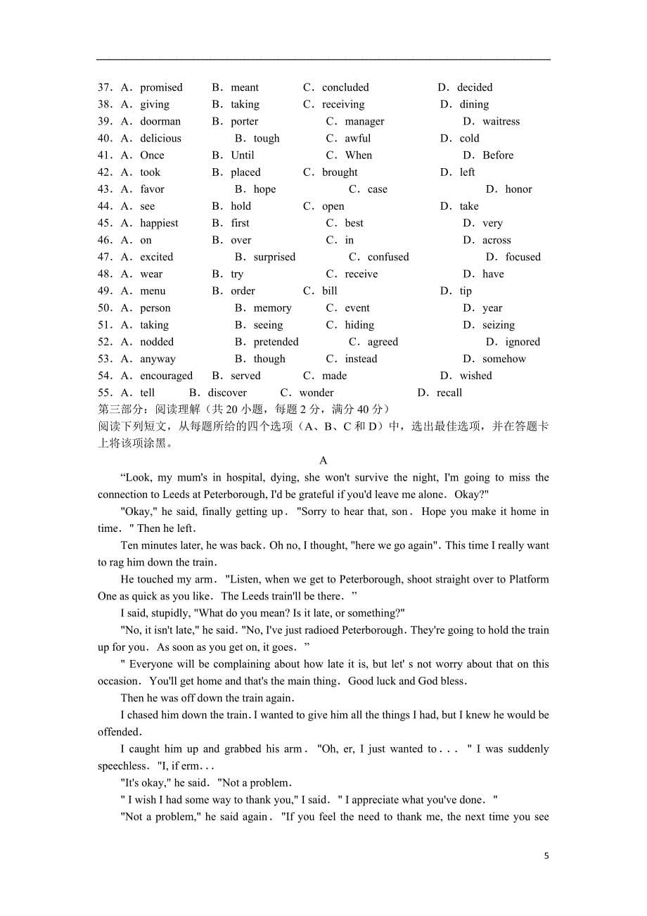 黑龙江省高三英语第四次联合模拟考试试题新人教版_第5页