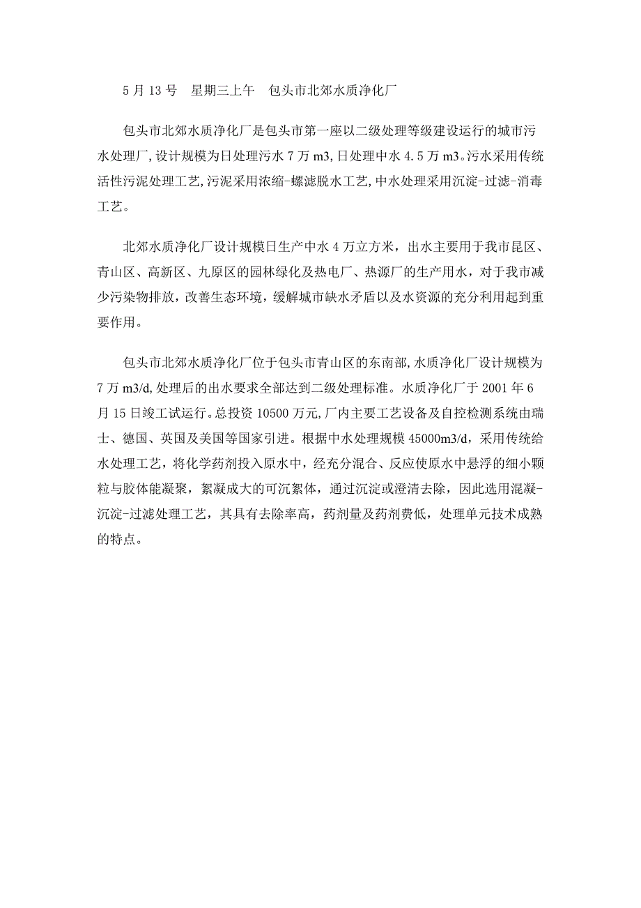 内蒙古科技大学工程训练_第4页