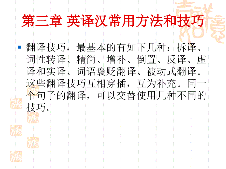 英汉翻译2_第2页