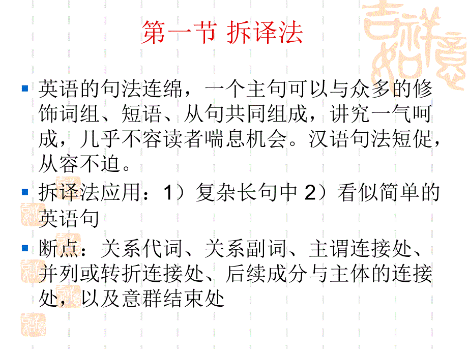 英汉翻译2_第4页