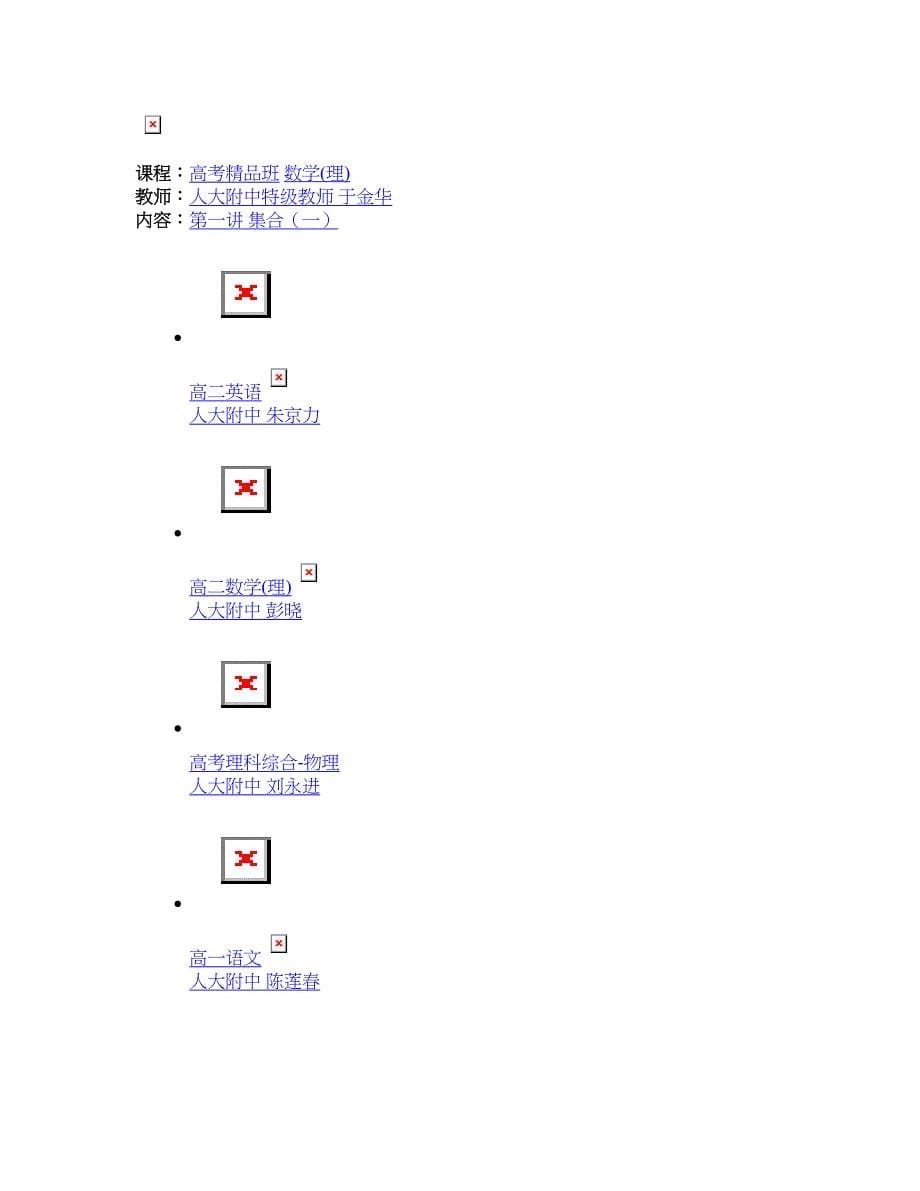 2007年安徽省合肥市高三下学期第三次教学质检文综_第5页