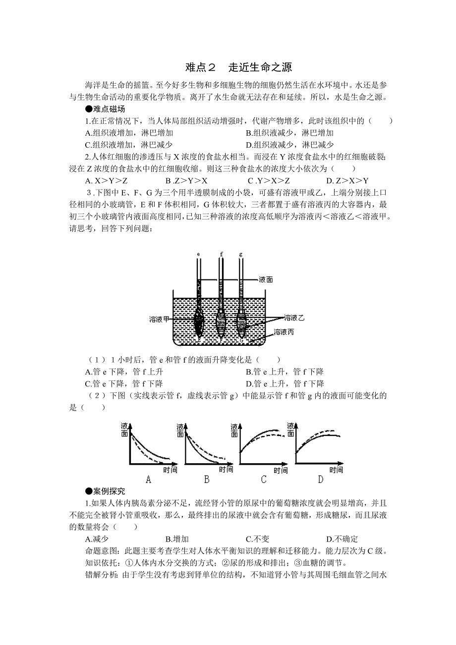 2005网络中心战概念及其体系结构模型_第1页