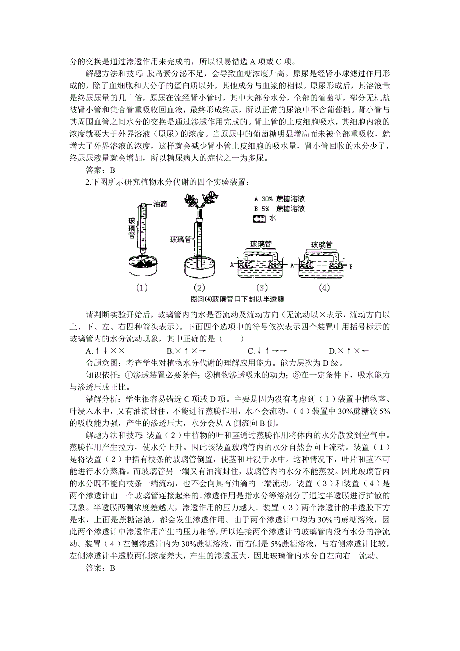 2005网络中心战概念及其体系结构模型_第2页
