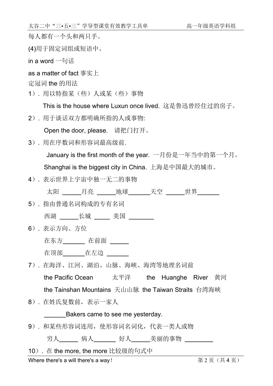 21MODULE6技能训练评价单_第2页