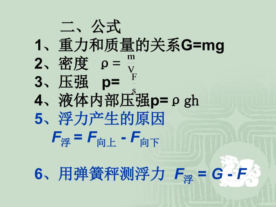 2007学年第一学期期中复习_第3页