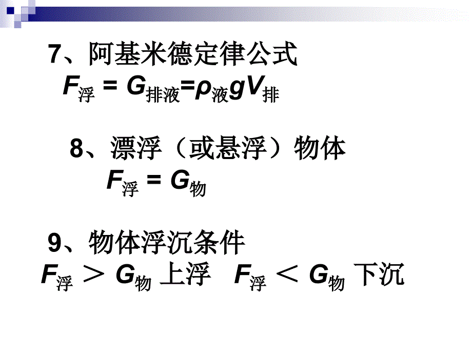 2007学年第一学期期中复习_第4页