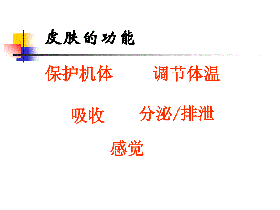 患者的清洁护理压疮护理ppt培训课件_第3页