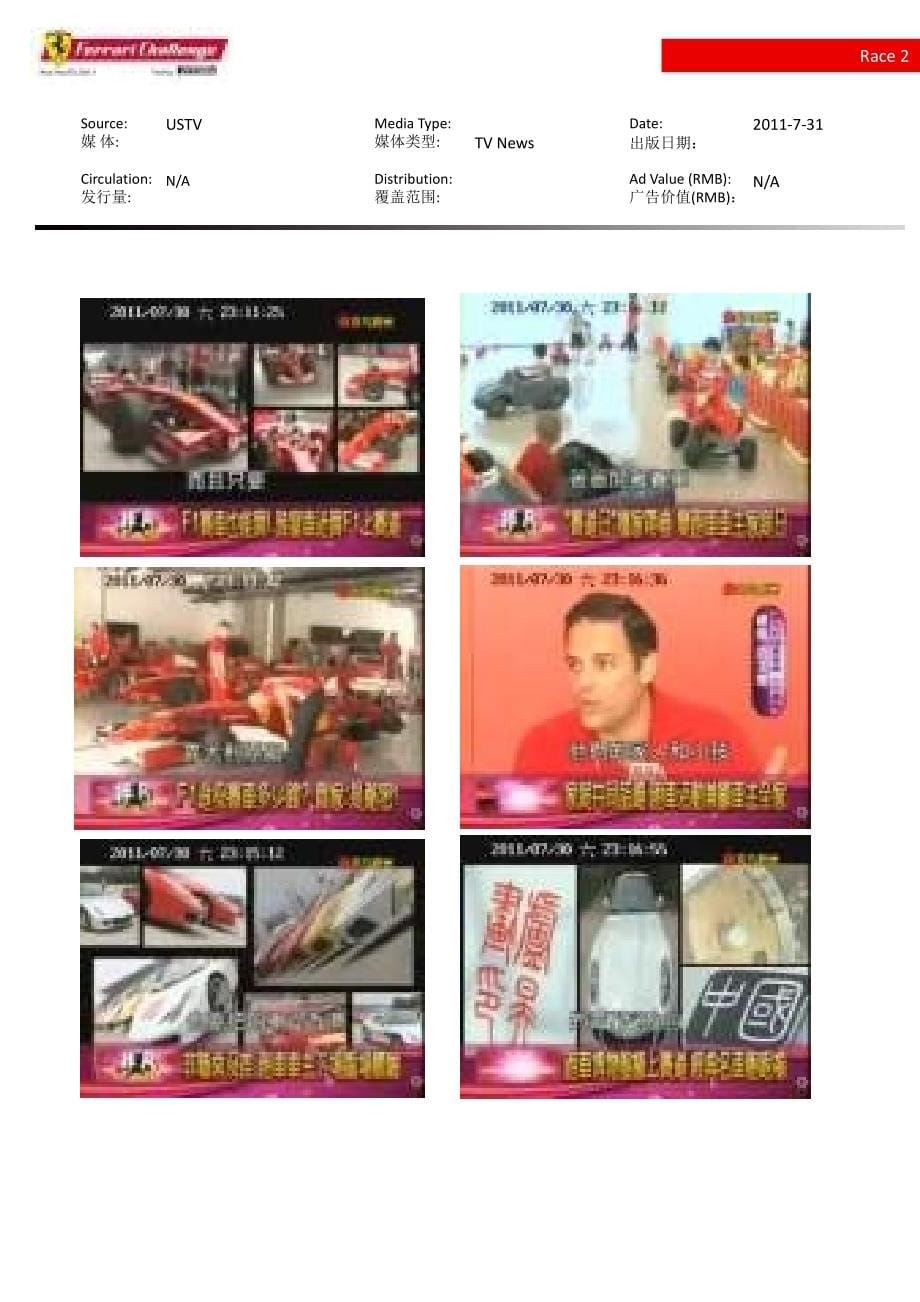 2011ferrariracingdaysstagedinshanghai.september.16(nxpowerlite)_第5页