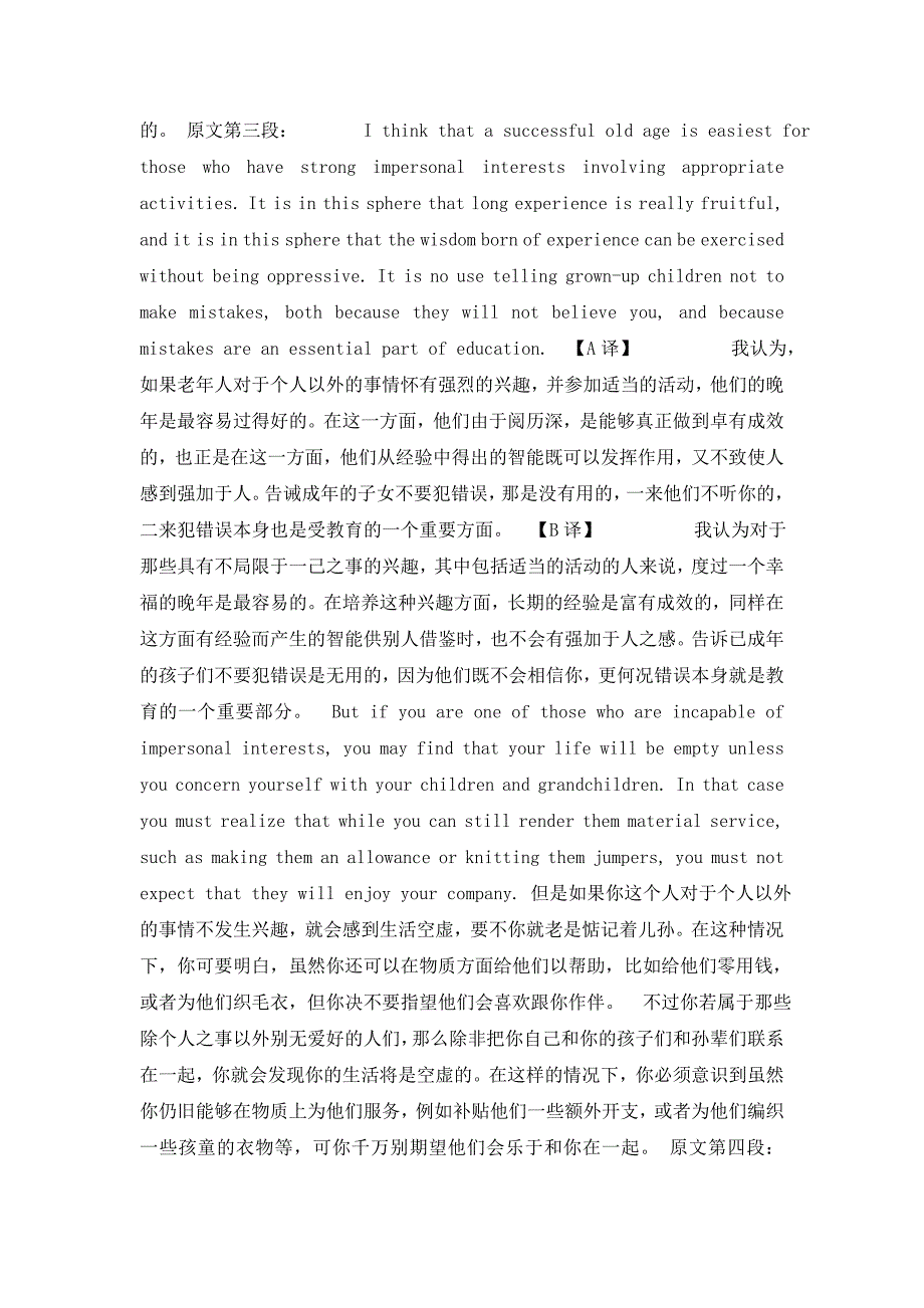 263-翻译实例评析_第3页