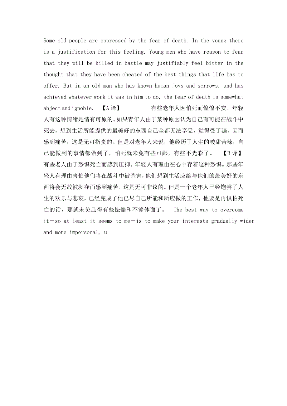 263-翻译实例评析_第4页