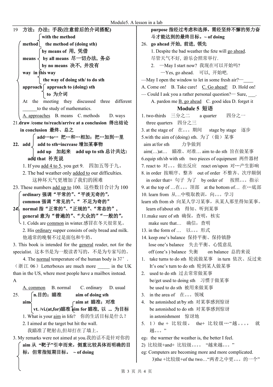 外研社必修1Module_5_知识点_第3页