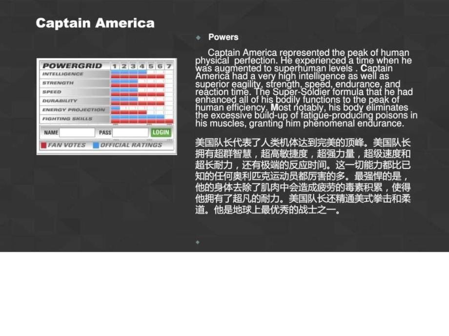 复仇者联盟2ppt培训课件_第5页