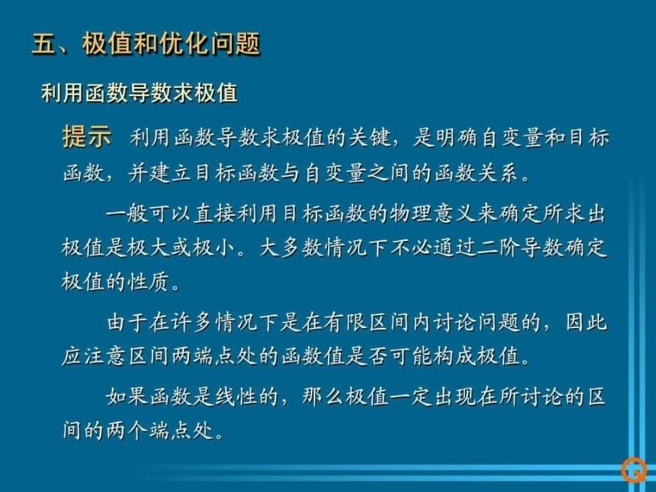 全国大学生力学竞赛材料力学冲刺（2）ppt培训课件_第5页