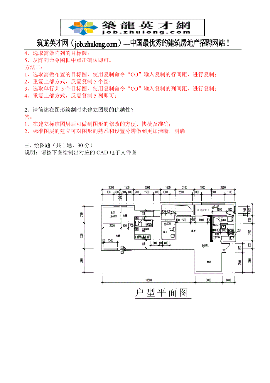 工程CAD测试题及答案_第2页