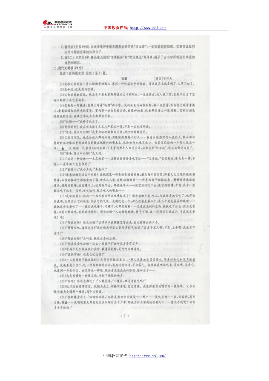 2014浙江温州中考语文试题_第2页