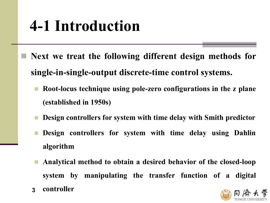 计算机控制系统课件第四章_第3页