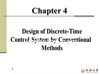 计算机控制系统课件第四章