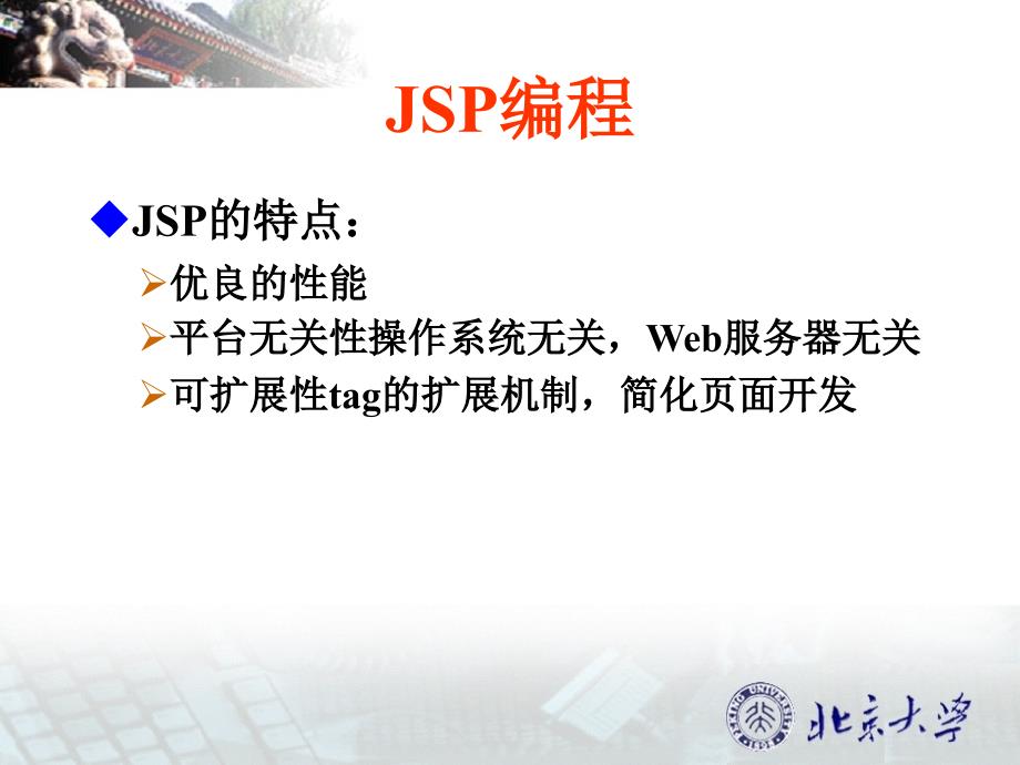 JSP简单入门_第2页