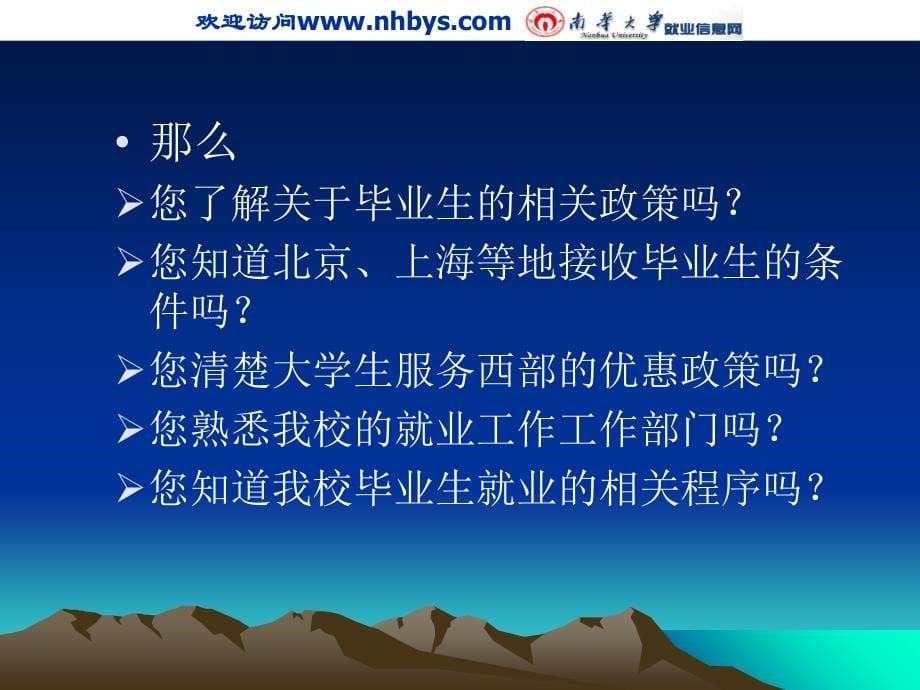 就业政策程序_第5页