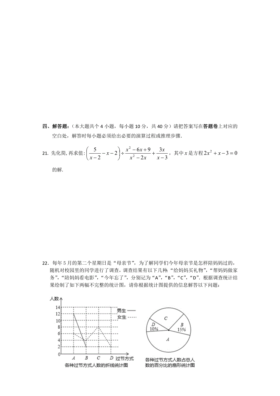 初三基础复习1_第4页