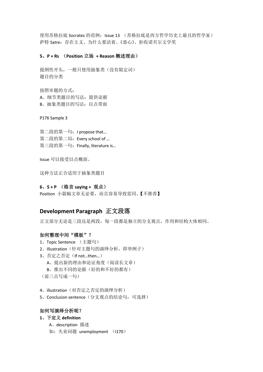 2010-8-1写作_第4页