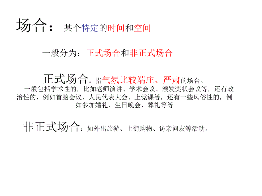 异彩缤纷的民俗服饰_第4页