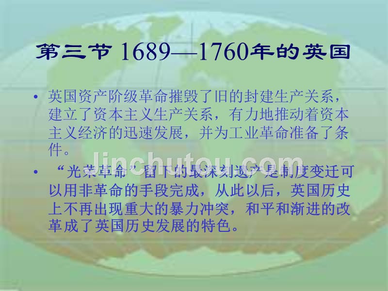 05.1689——1760年的英国_第1页