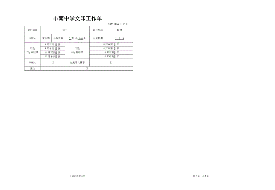 测验1让我们起航_第1页