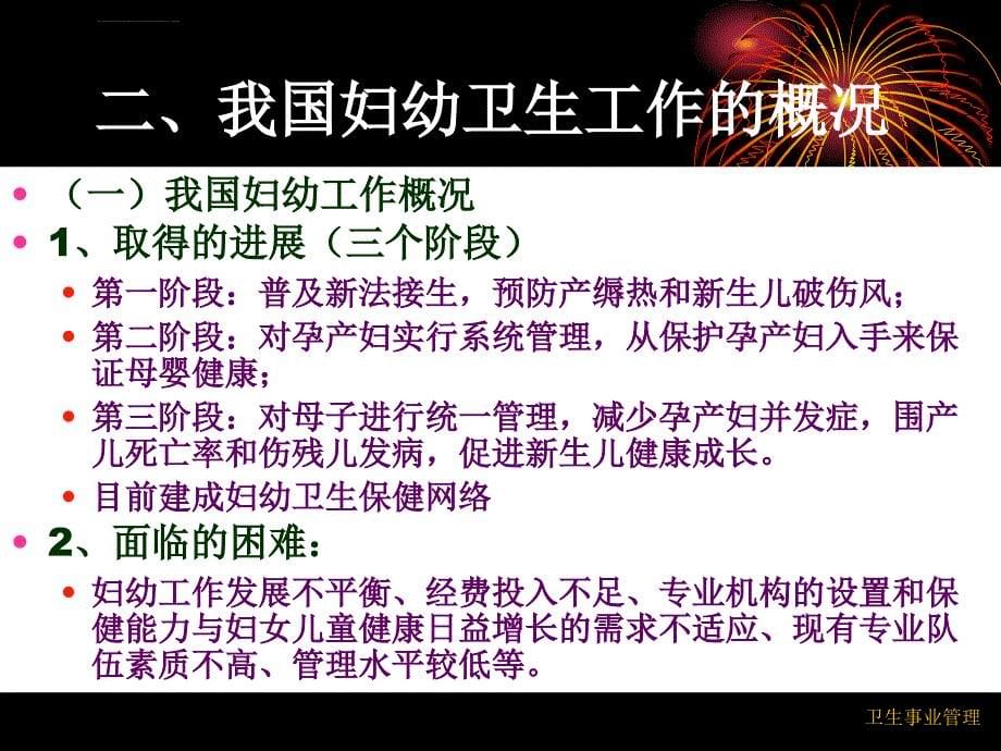 药品监督管理简ppt课件_第5页