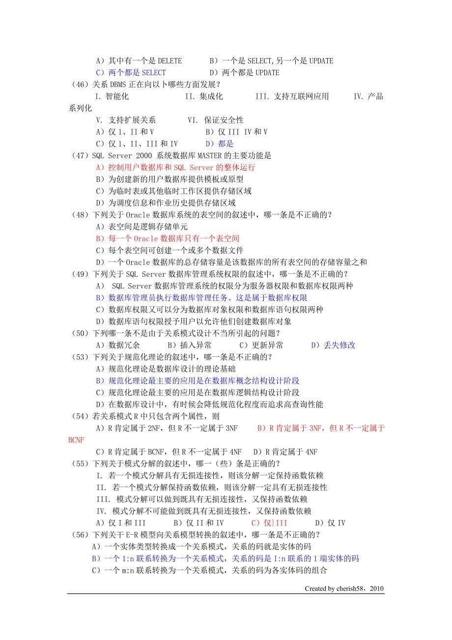 2009年3月全国三级数据库技术试题与答案_第5页