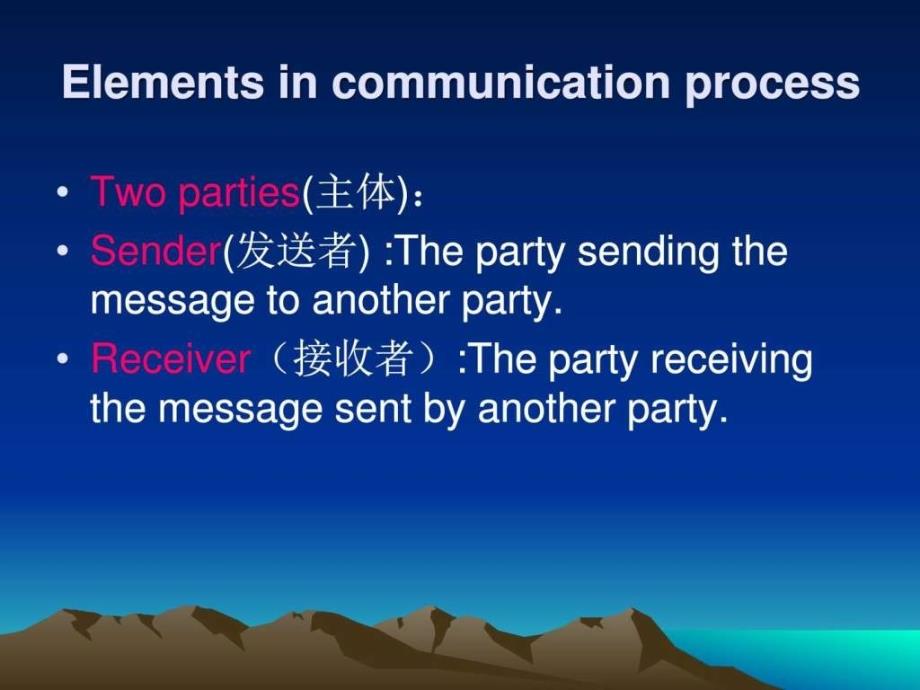 工商英语16有效沟通的步骤ppt培训课件_第3页