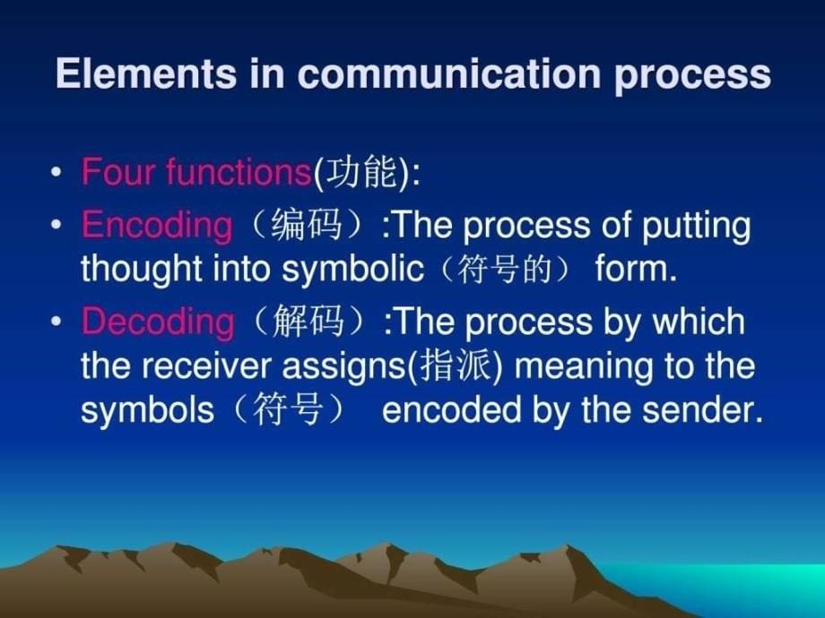 工商英语16有效沟通的步骤ppt培训课件_第5页