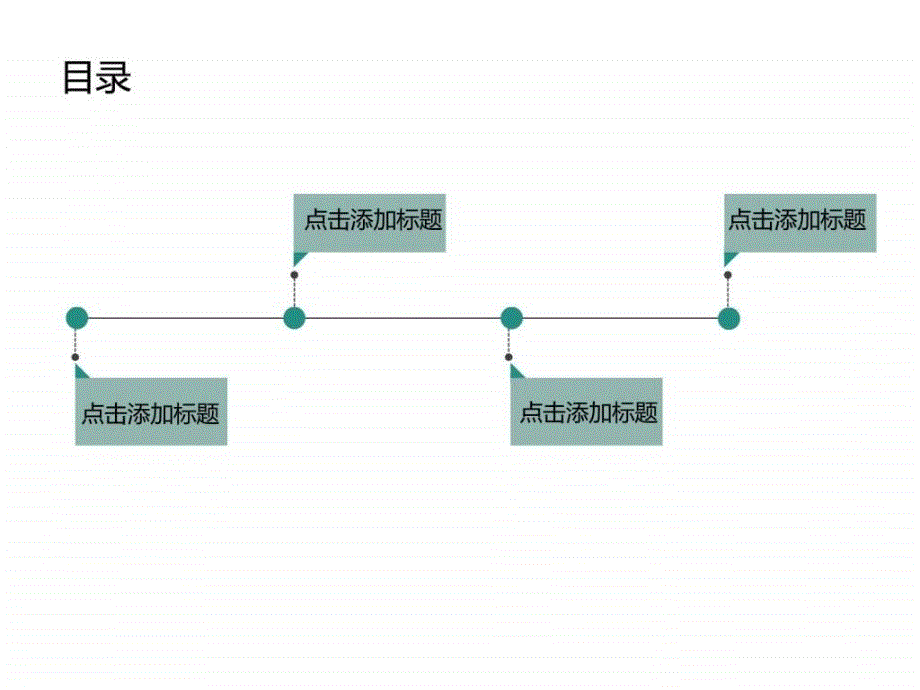 企业案例分析ppt模板ppt培训课件_第2页