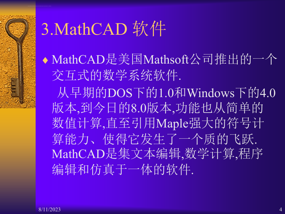 matlab实用教程_第4页