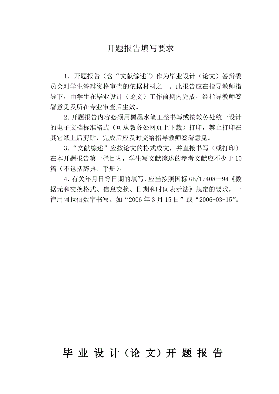 英语外文_第2页