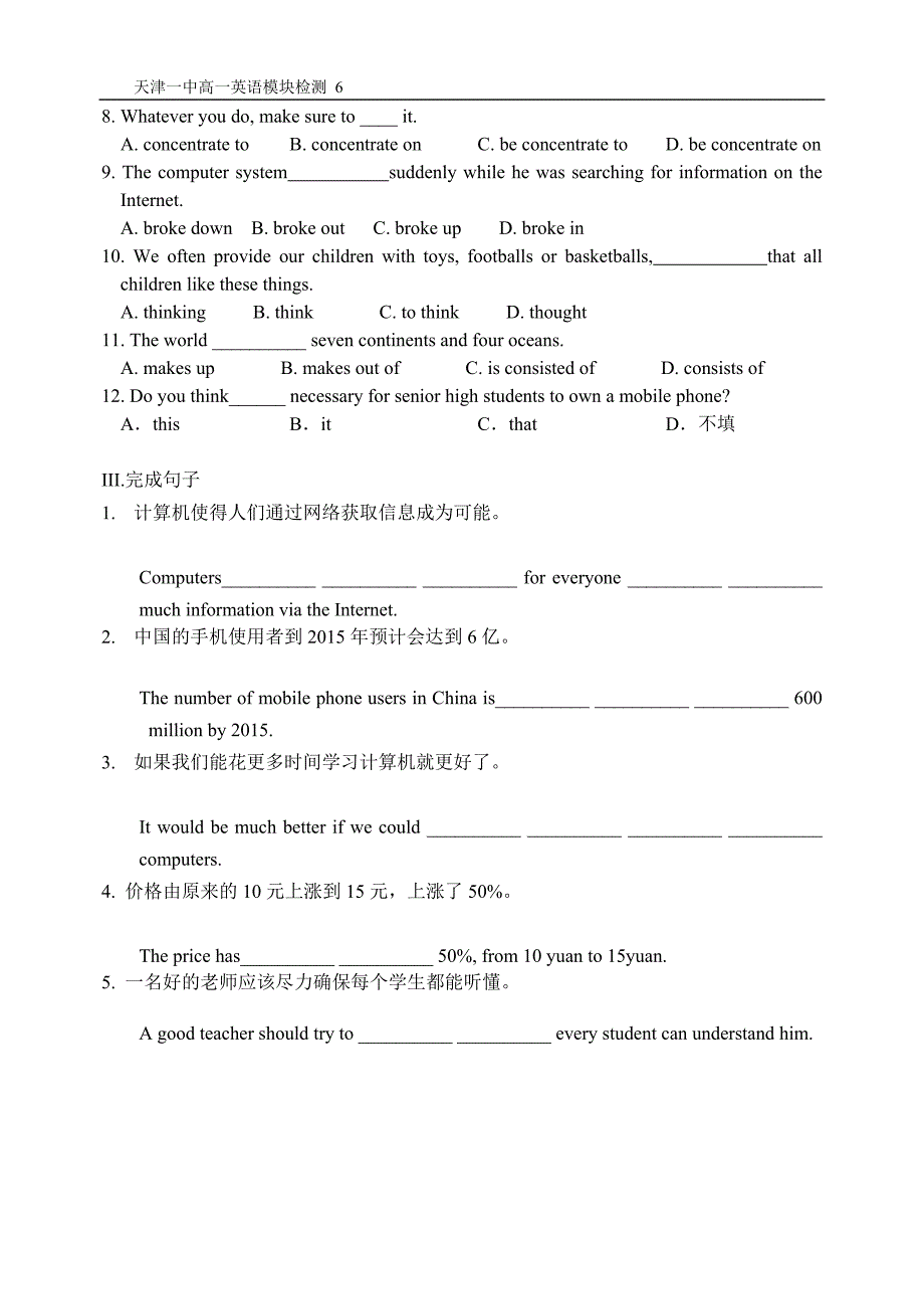 b1module6小篇(发稿)_第2页