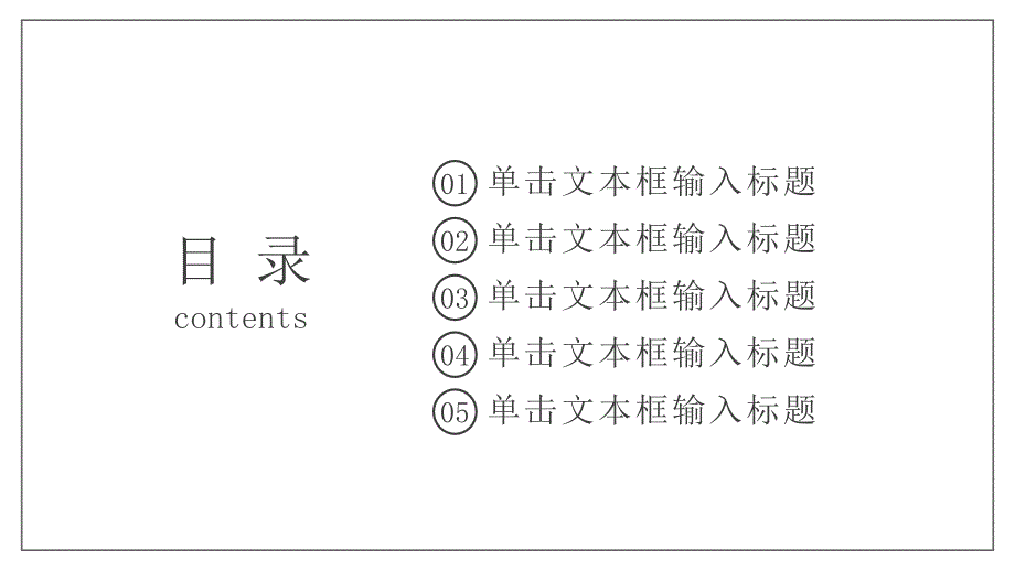 简约小清新教育教学课件模板_第2页