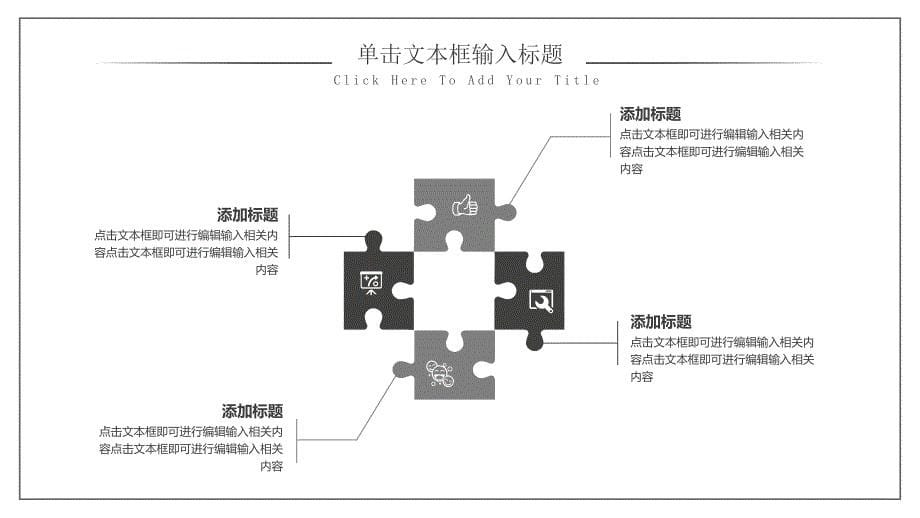 简约小清新教育教学课件模板_第5页