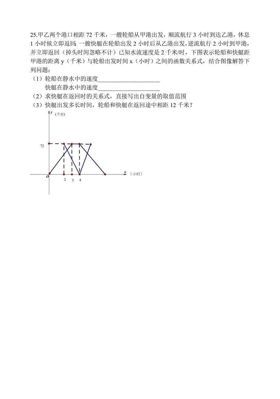 哈工大附中八年级上学期数学期末模拟一_第5页